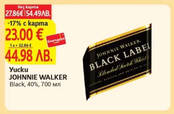 Yucku JOHNNIE WALKER Black, 40%, 700 мл