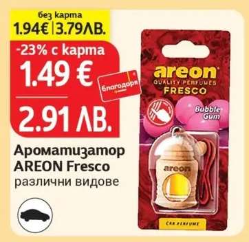 Ароматизатор AREON Fresco