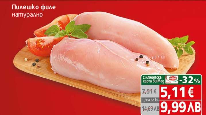 Пилешко филе натурално