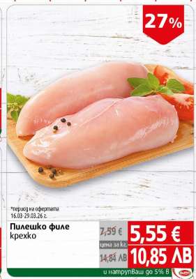 Пилешко филе крепко