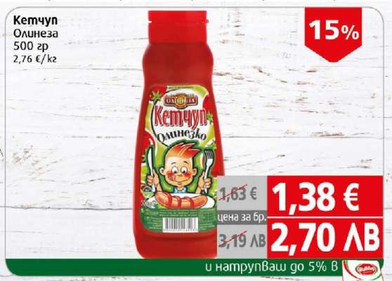 Кетчуп Олинеза