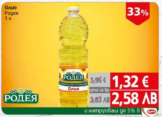 Олио Родея 1 л