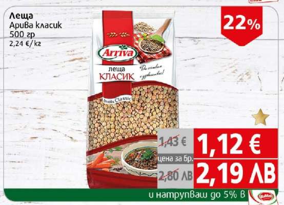 Леща Ariva класик