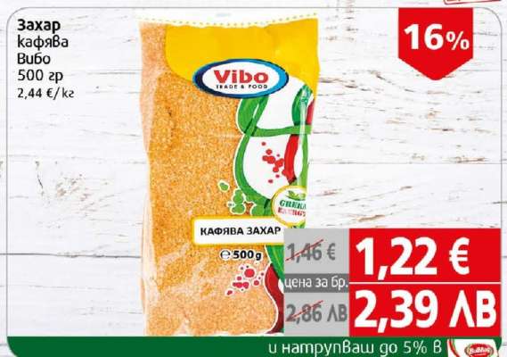 Захар кафява Вибо