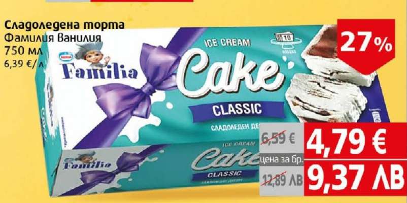 Сладоледена торта