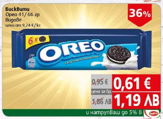 Оreo 41/66 гр