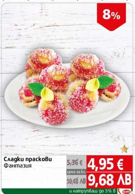 Сладки праскови Фантазия