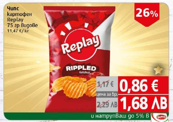 Чипс картофен Replay