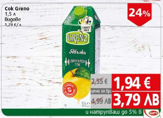 Сок Greno