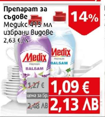 Medix Balsam