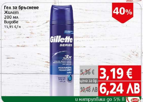 Гел за бръснене Gillette