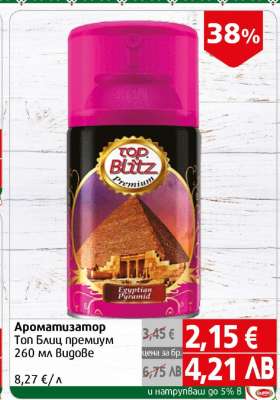 Ароматизатор Топ Блиц премиум