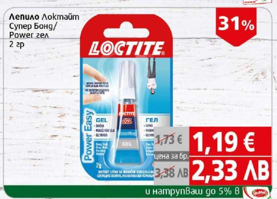 Лепило Локтайт Супер Бонд/Power гел