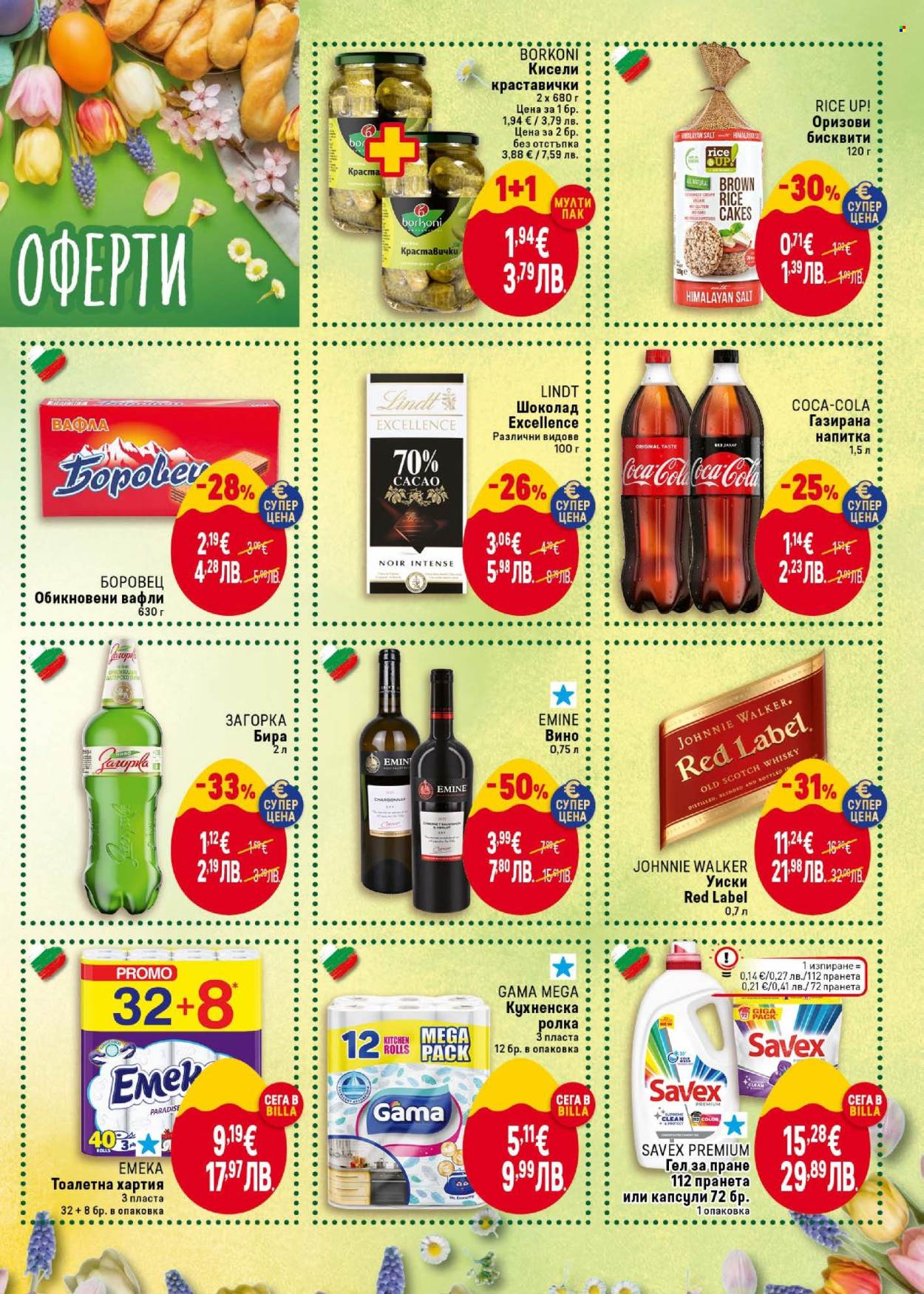 Брошура на BILLA - 26.03.2026 - 01.04.2026. Страница 3