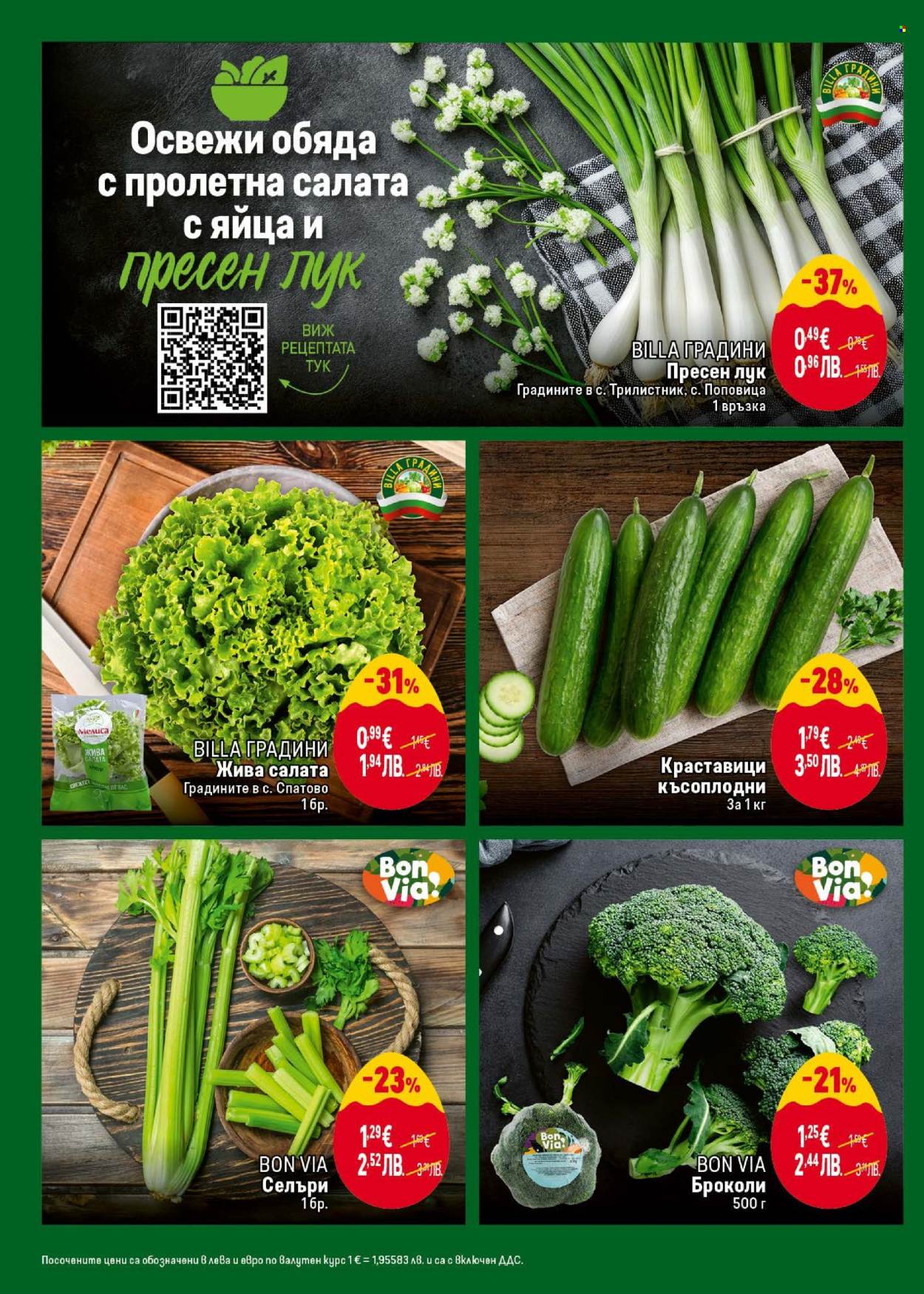 Брошура на BILLA - 26.03.2026 - 01.04.2026. Страница 4