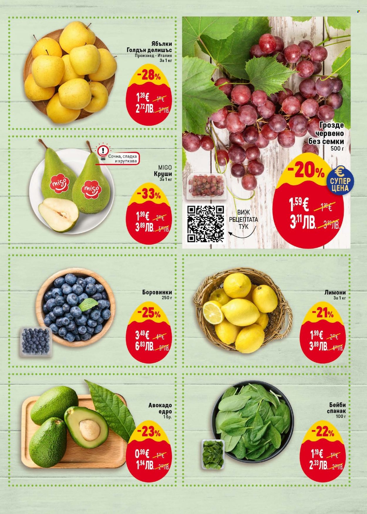 Брошура на BILLA - 26.03.2026 - 01.04.2026. Страница 5