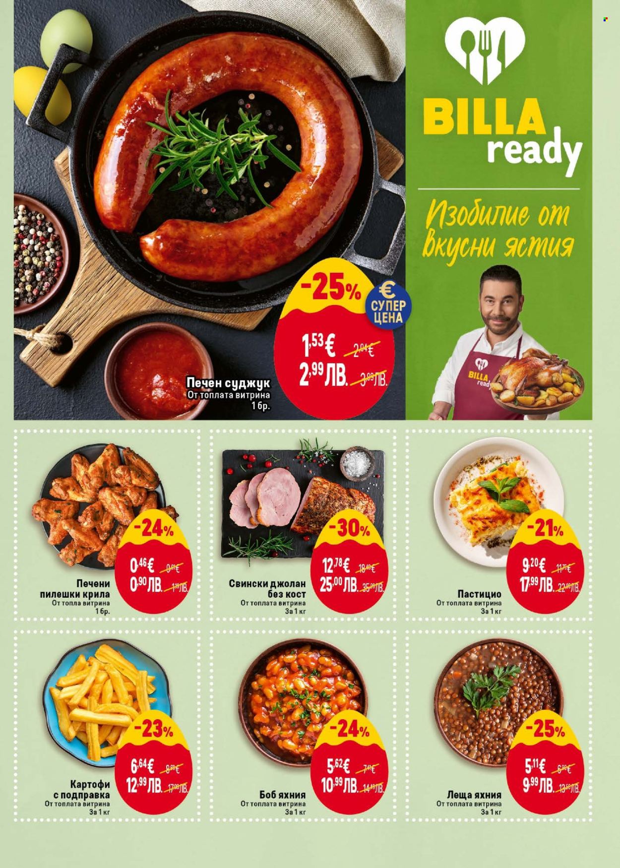 Брошура на BILLA - 26.03.2026 - 01.04.2026. Страница 11