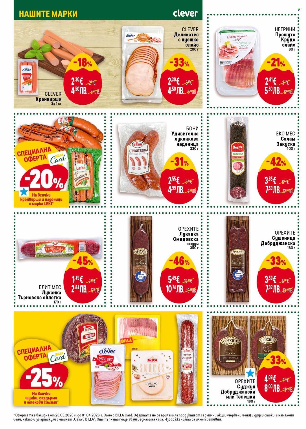 Брошура на BILLA - 26.03.2026 - 01.04.2026. Страница 14