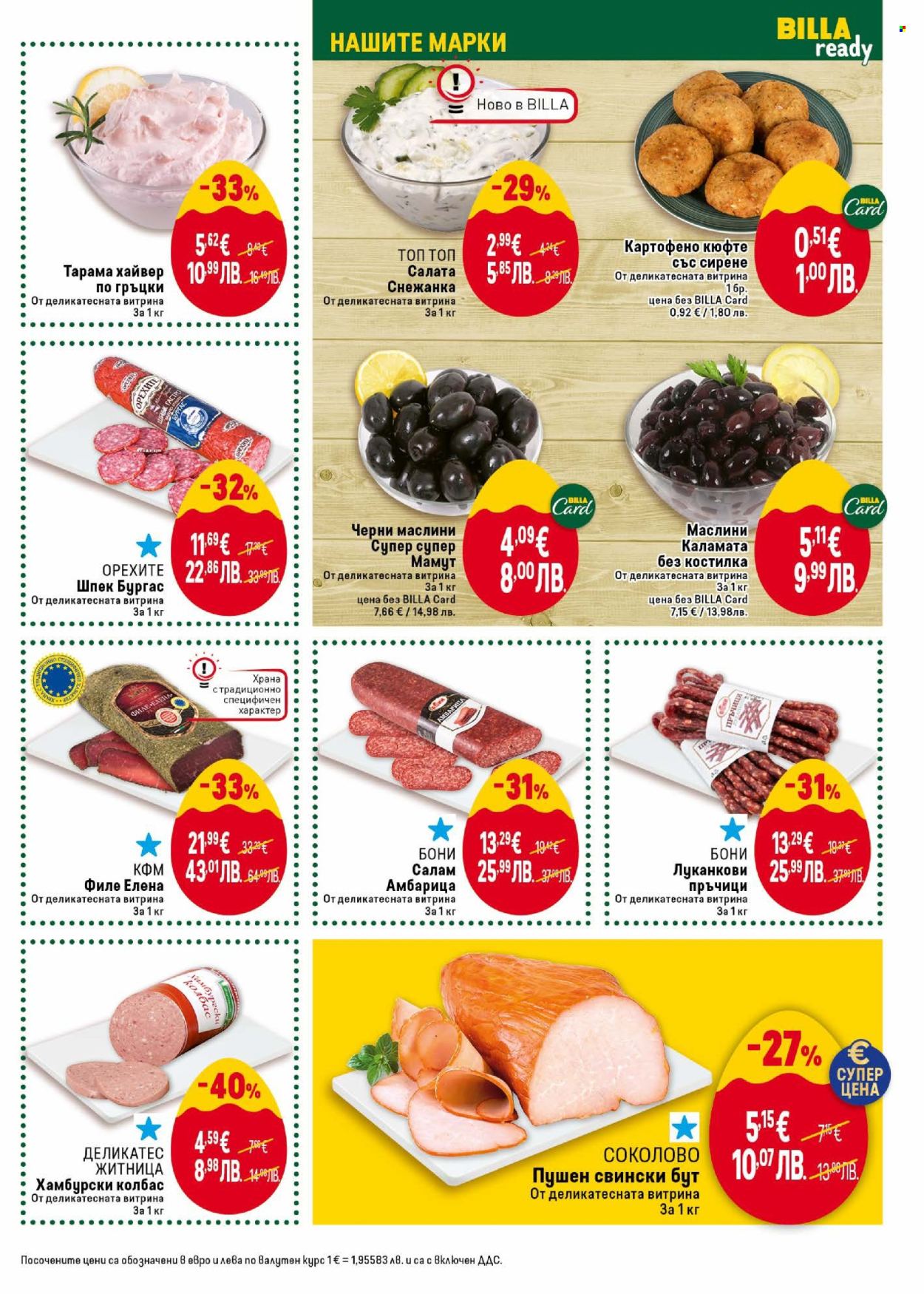 Брошура на BILLA - 26.03.2026 - 01.04.2026. Страница 15
