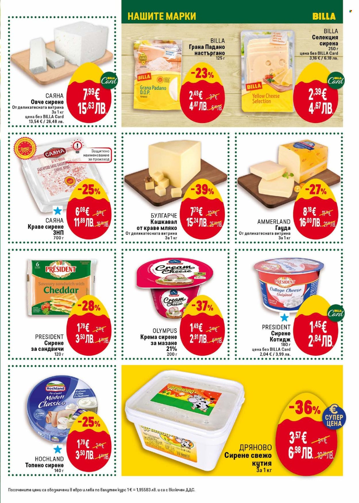 Брошура на BILLA - 26.03.2026 - 01.04.2026. Страница 17