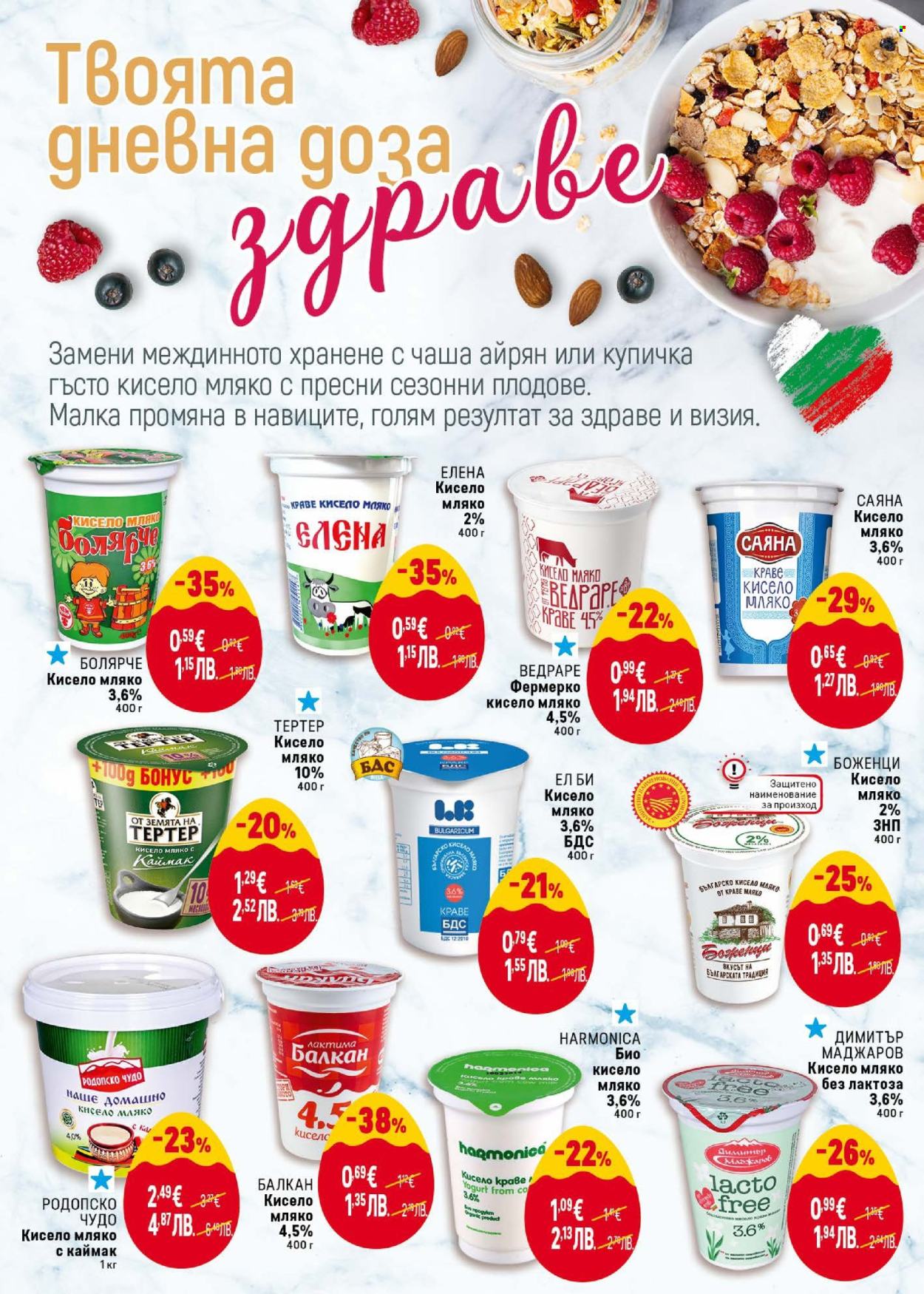 Брошура на BILLA - 26.03.2026 - 01.04.2026. Страница 18