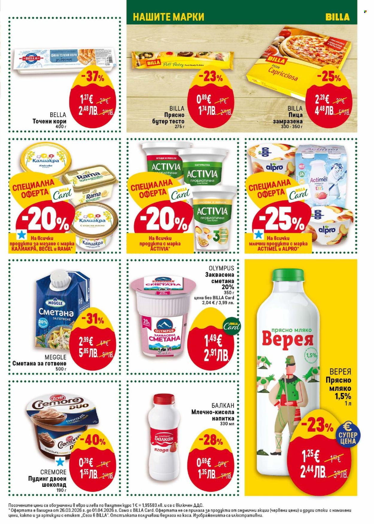 Брошура на BILLA - 26.03.2026 - 01.04.2026. Страница 19