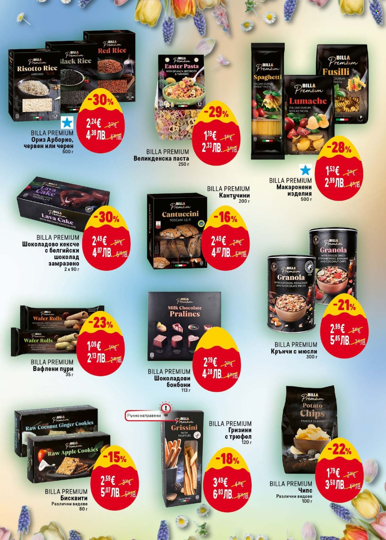 Брошура на BILLA - 26.03.2026 - 01.04.2026. Страница 25