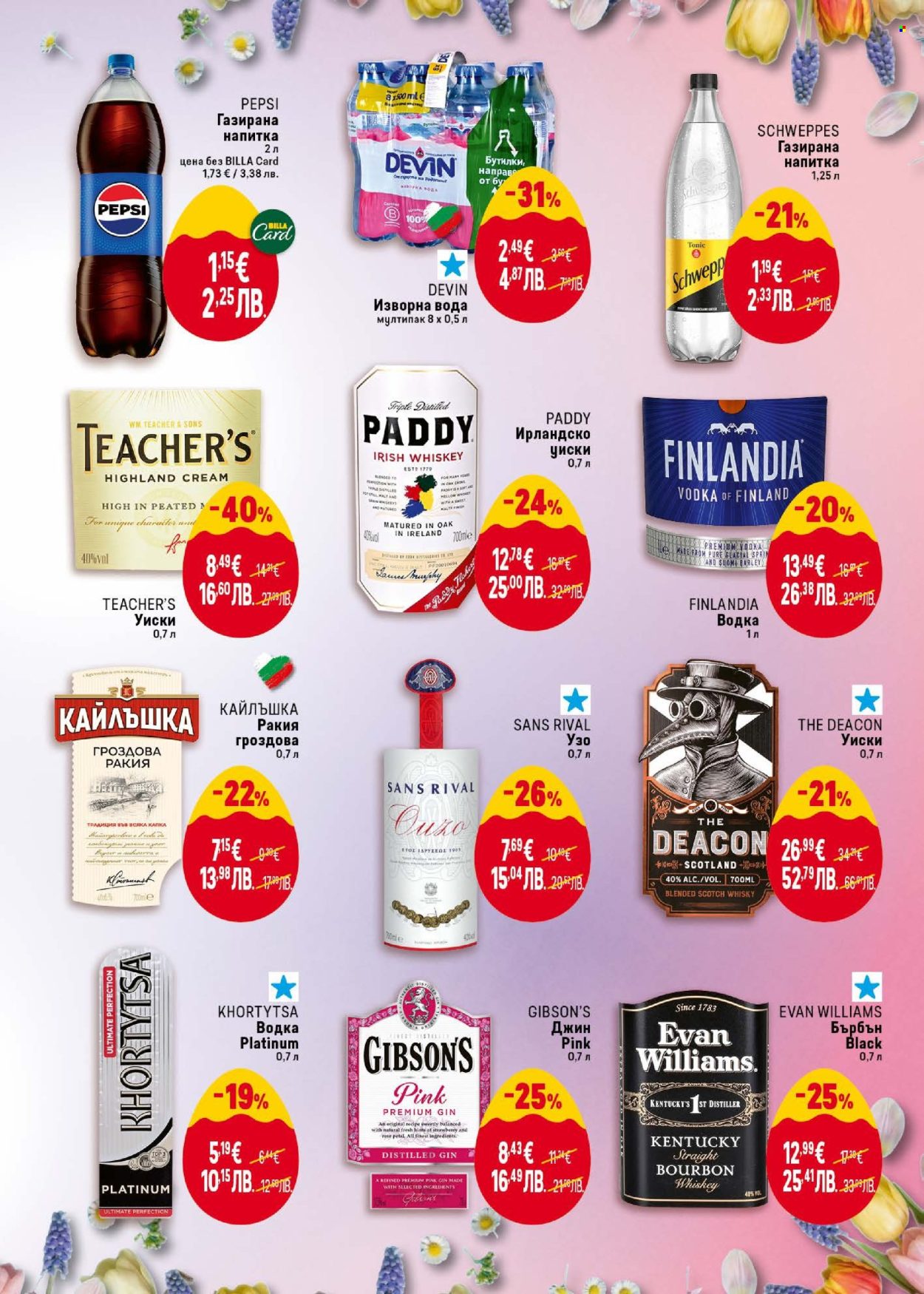 Брошура на BILLA - 26.03.2026 - 01.04.2026. Страница 27