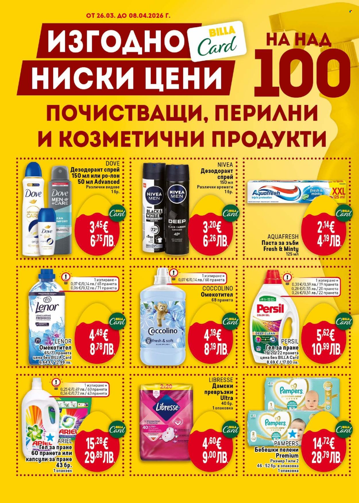 Брошура на BILLA - 26.03.2026 - 01.04.2026. Страница 38