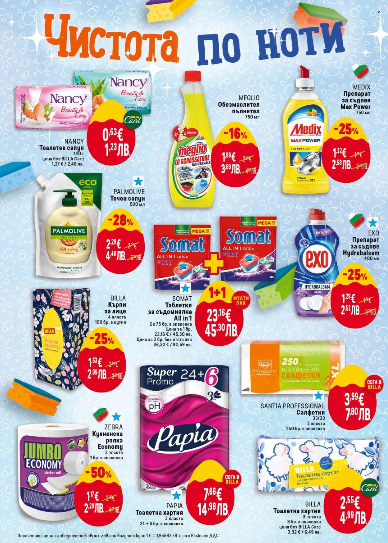 Брошура на BILLA - 26.03.2026 - 01.04.2026. Страница 40