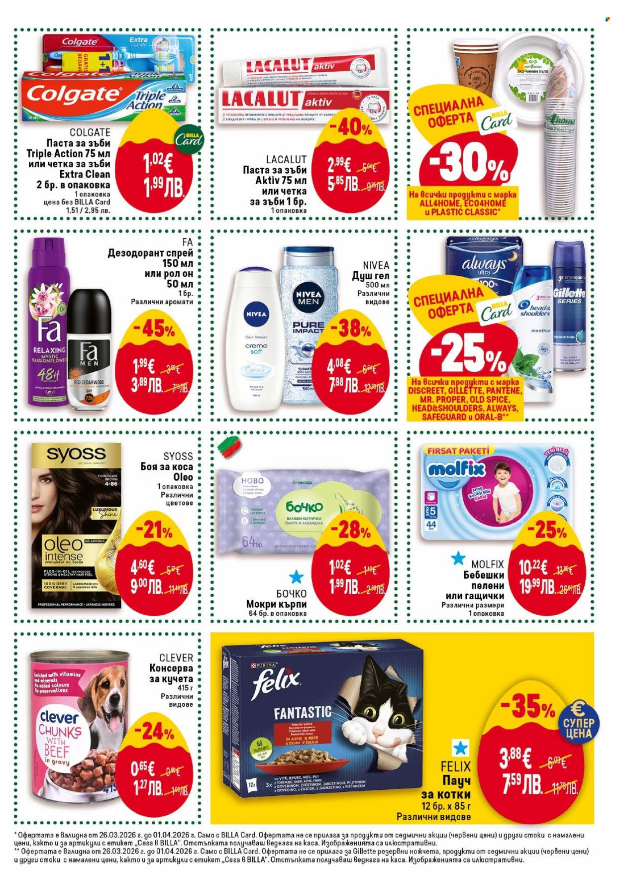 Брошура на BILLA - 26.03.2026 - 01.04.2026. Страница 41