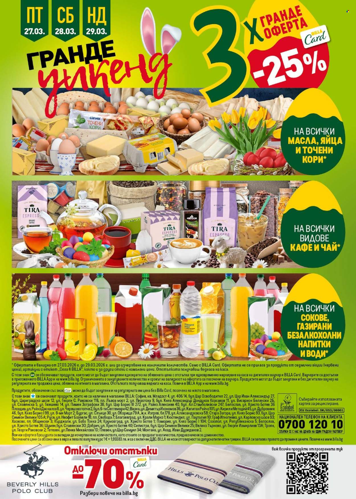 Брошура на BILLA - 26.03.2026 - 01.04.2026. Страница 52