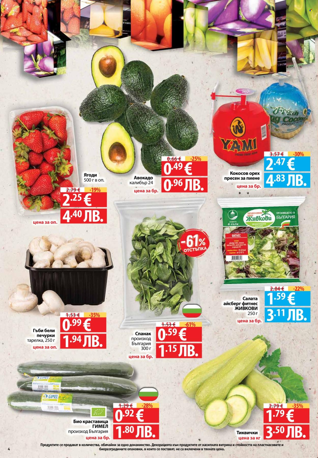 Брошура на Фантастико - 26.03.2026 - 01.04.2026. Страница 4