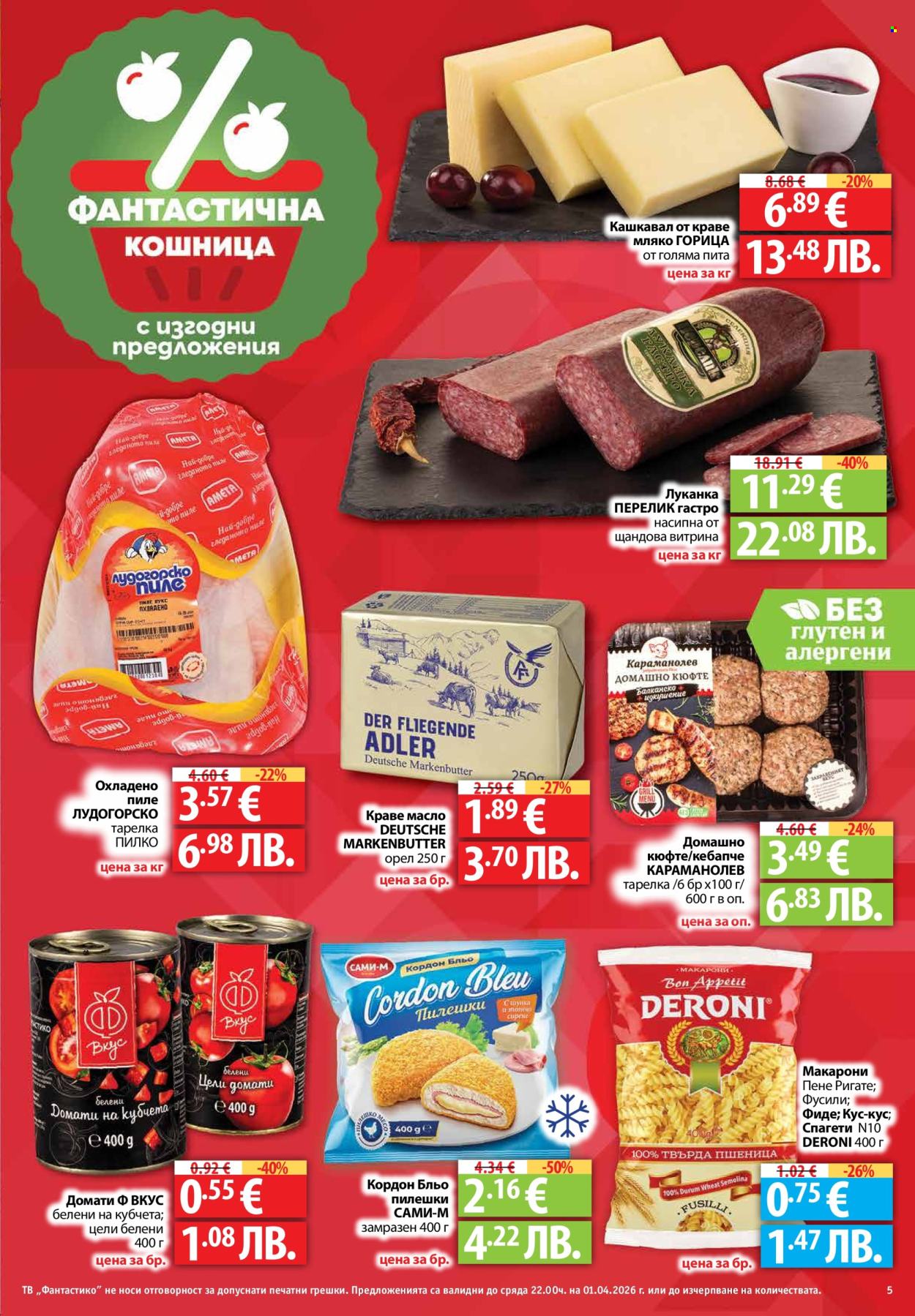 Брошура на Фантастико - 26.03.2026 - 01.04.2026. Страница 5