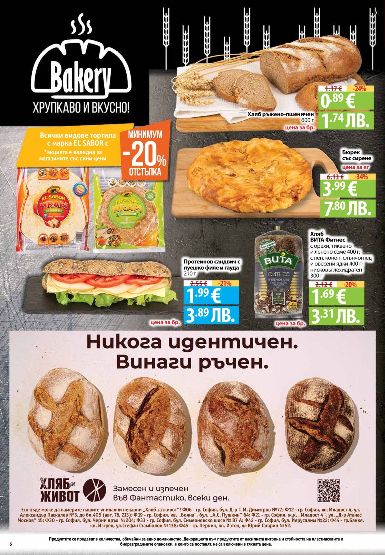 Брошура на Фантастико - 26.03.2026 - 01.04.2026. Страница 6