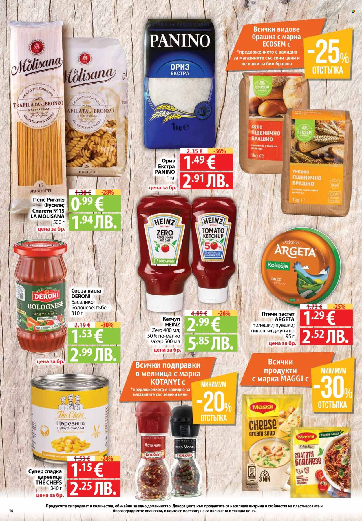 Брошура на Фантастико - 26.03.2026 - 01.04.2026. Страница 14