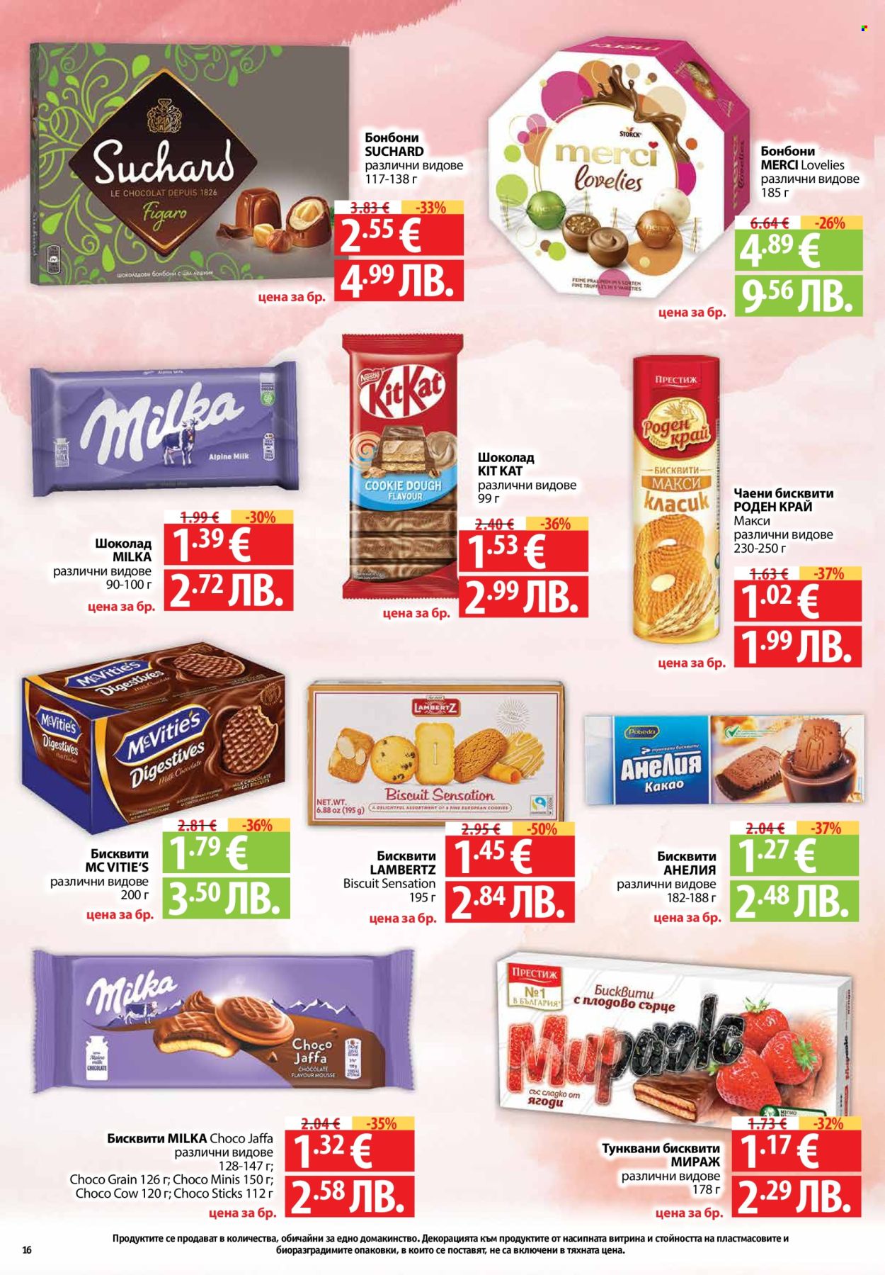 Брошура на Фантастико - 26.03.2026 - 01.04.2026. Страница 16