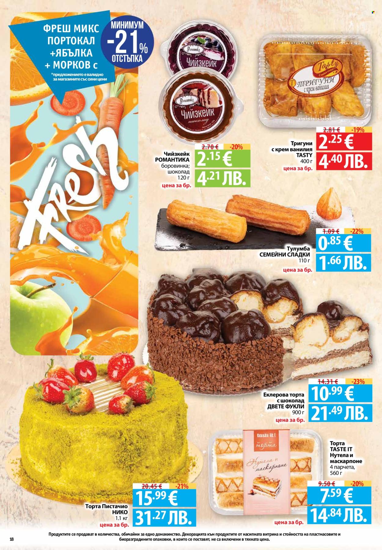 Брошура на Фантастико - 26.03.2026 - 01.04.2026. Страница 18