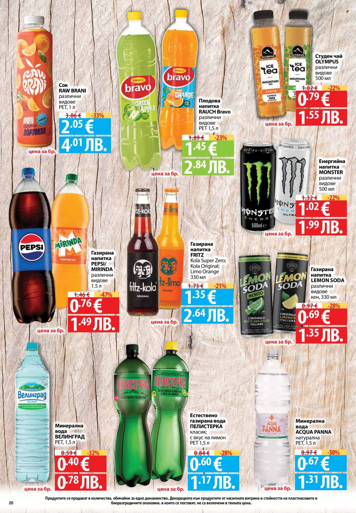 Брошура на Фантастико - 26.03.2026 - 01.04.2026. Страница 20