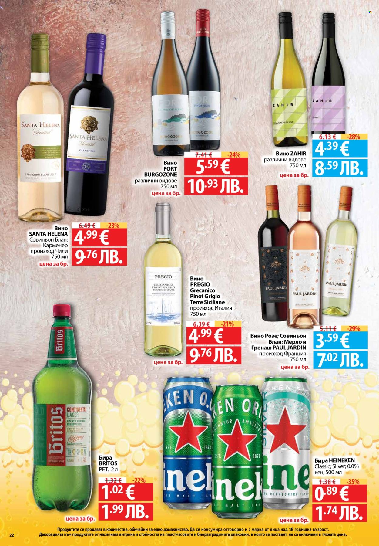 Брошура на Фантастико - 26.03.2026 - 01.04.2026. Страница 22