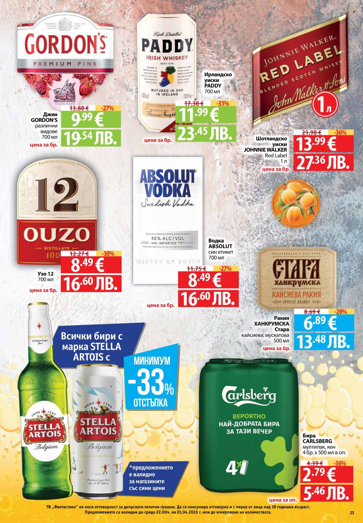 Брошура на Фантастико - 26.03.2026 - 01.04.2026. Страница 23