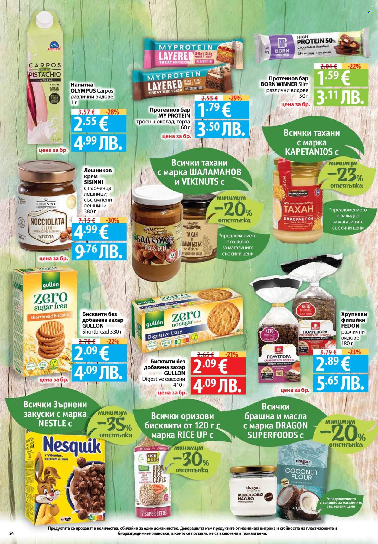 Брошура на Фантастико - 26.03.2026 - 01.04.2026. Страница 24