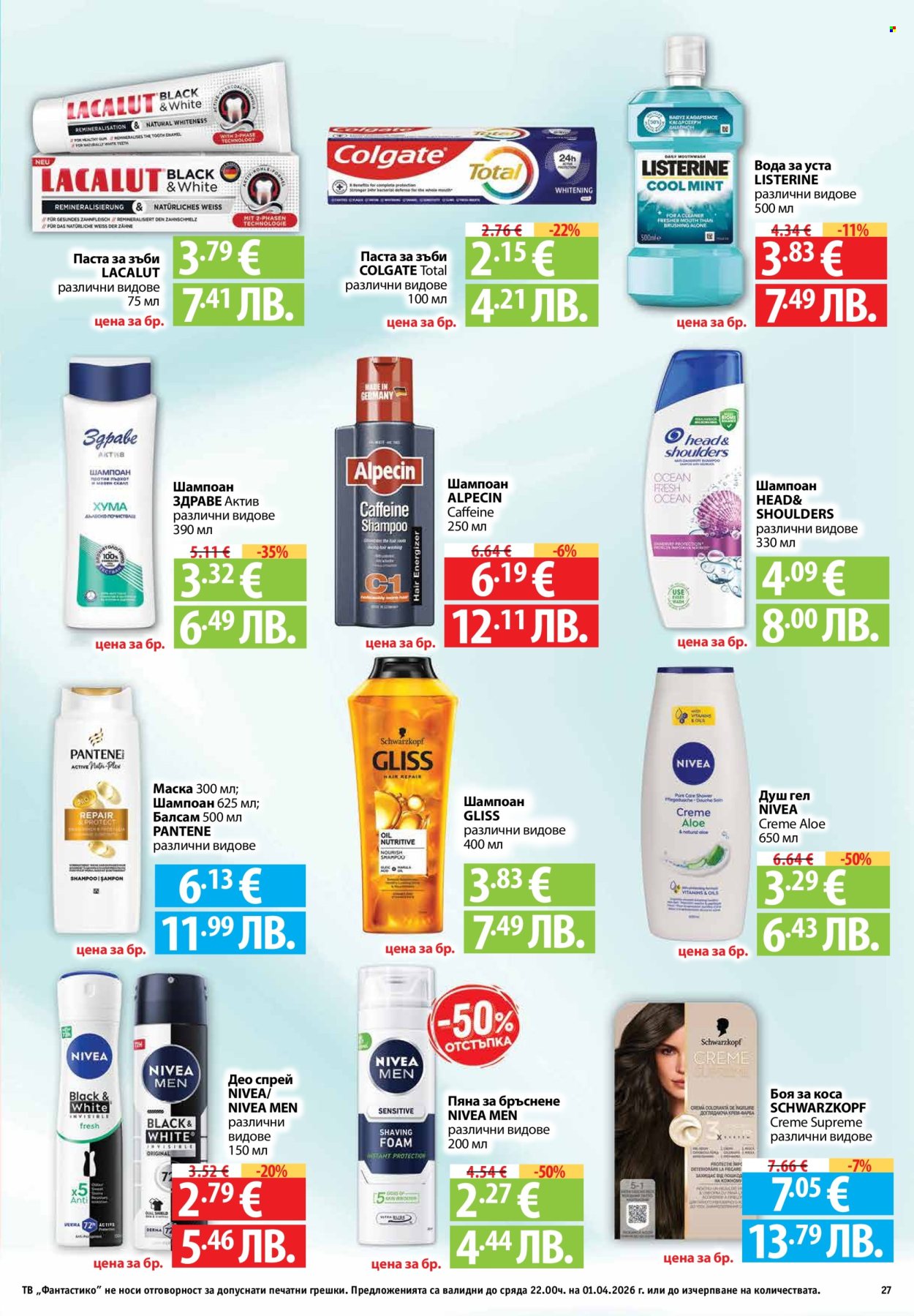 Брошура на Фантастико - 26.03.2026 - 01.04.2026. Страница 27