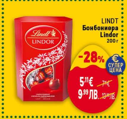 LINDT Бонбониера Lindor