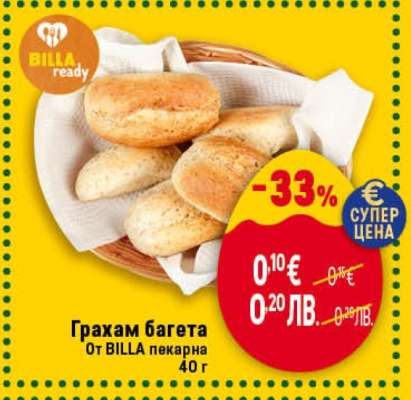 Грахам багета