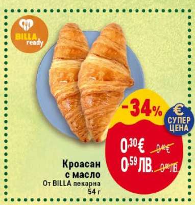 Кроасан с масло