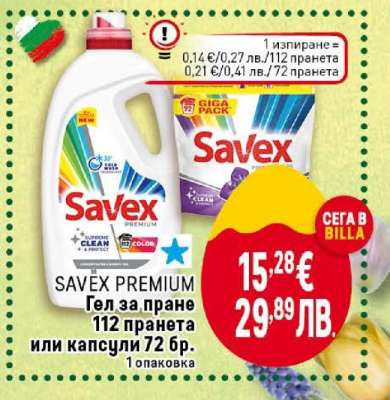 Savex Premium