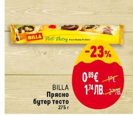 BILLA Прясно бутер тесто