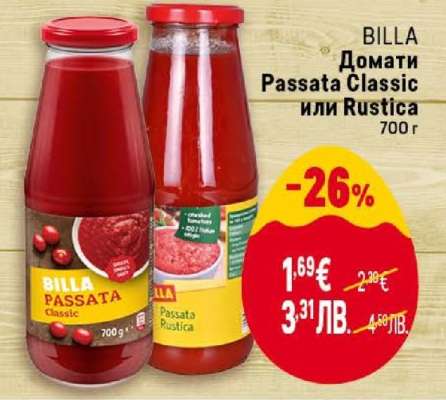 BILLA Домати Passata Classic или Rustica