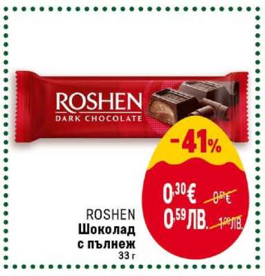 ROSHEN Шоколад с пълнеж